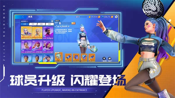 决战羽毛球(5)