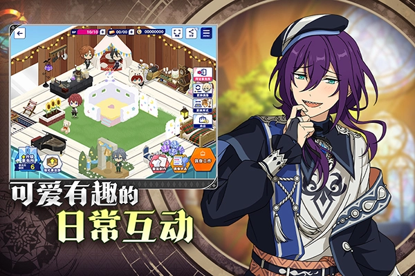 偶像梦幻祭2安卓版3