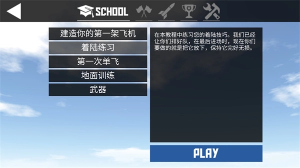 简单飞行模拟器(5)