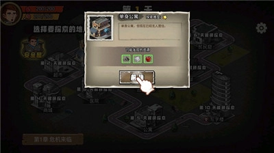 求生100天图1