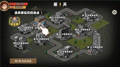 求生100天图4