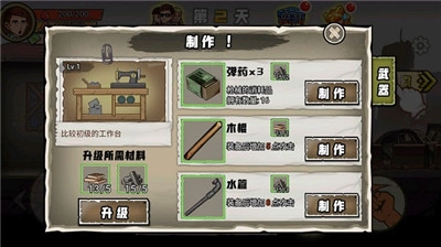 求生100天图3