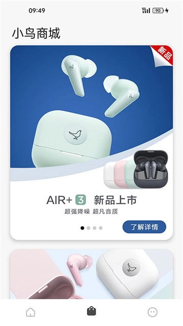 Libratone图1