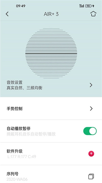 Libratone图3