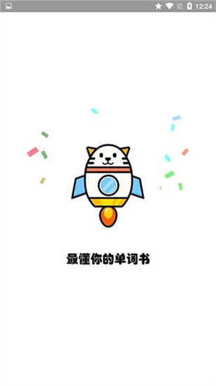 火箭猫单词