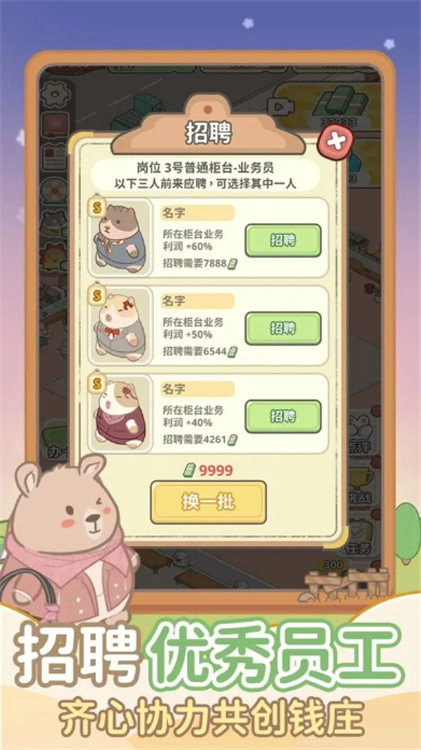 动物钱庄