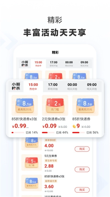 京东快递图1
