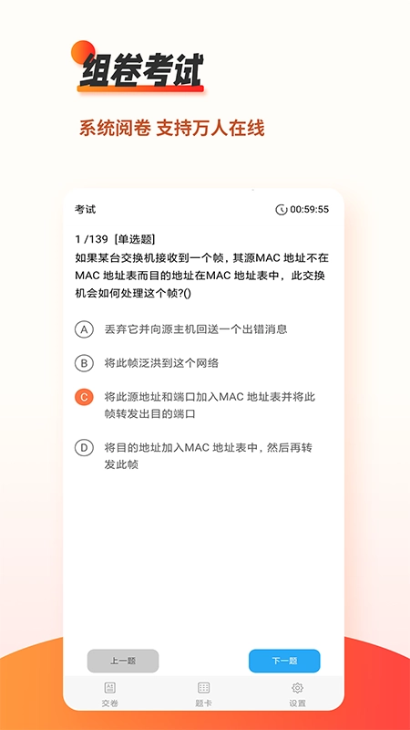 刷题神器(1)