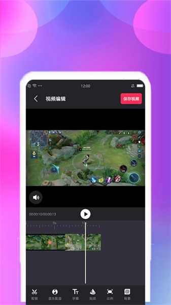 视频合并截图3