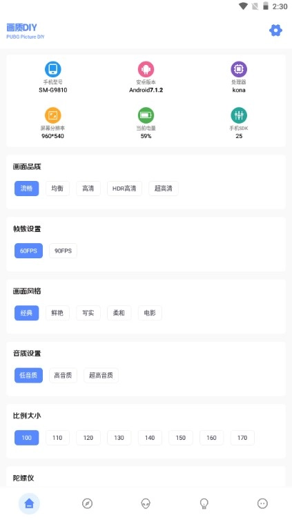FK和平工具箱