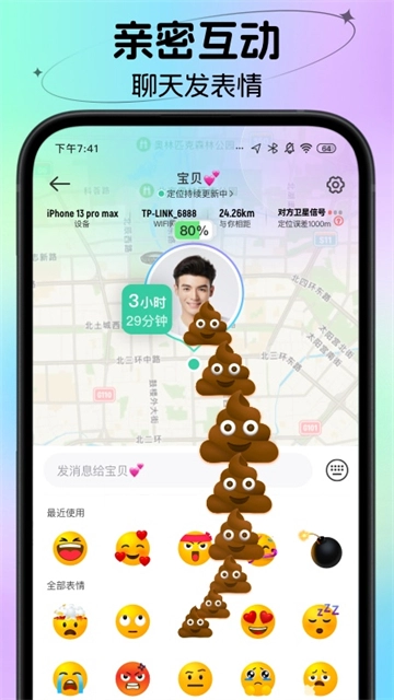时刻守护图2