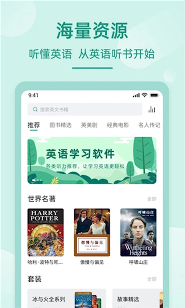 英语听书(2)