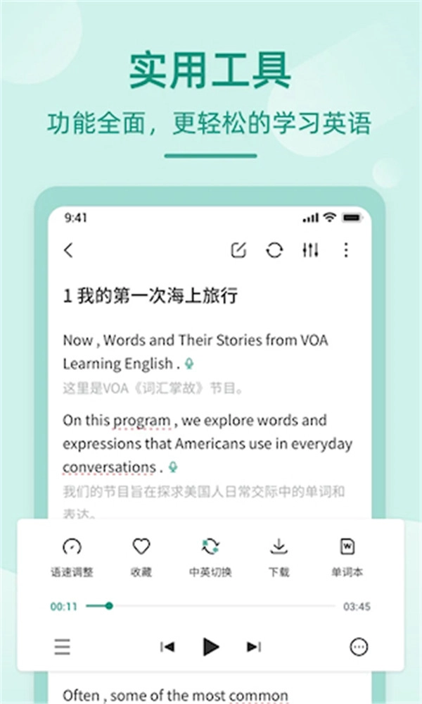 英语听书(4)