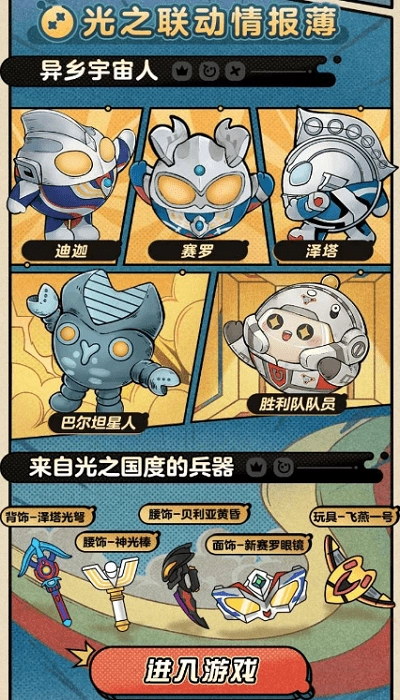 蛋仔派对助力工具