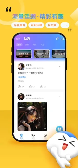 随时约安卓官方版图1