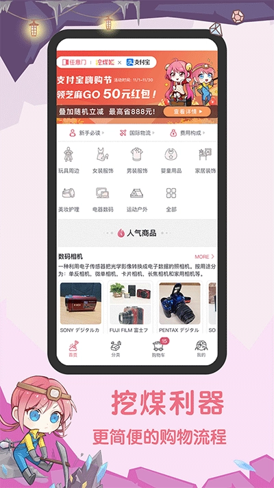 挖煤姬(1)