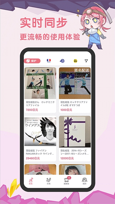 挖煤姬(2)