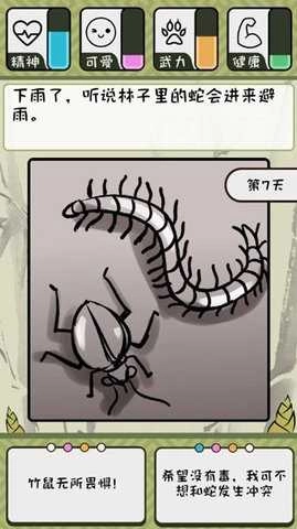 竹鼠活下去(2)