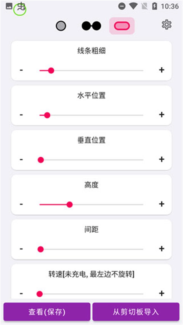 EnergyRing官方版图1