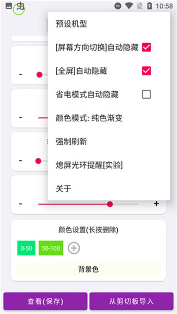 EnergyRing官方版图3