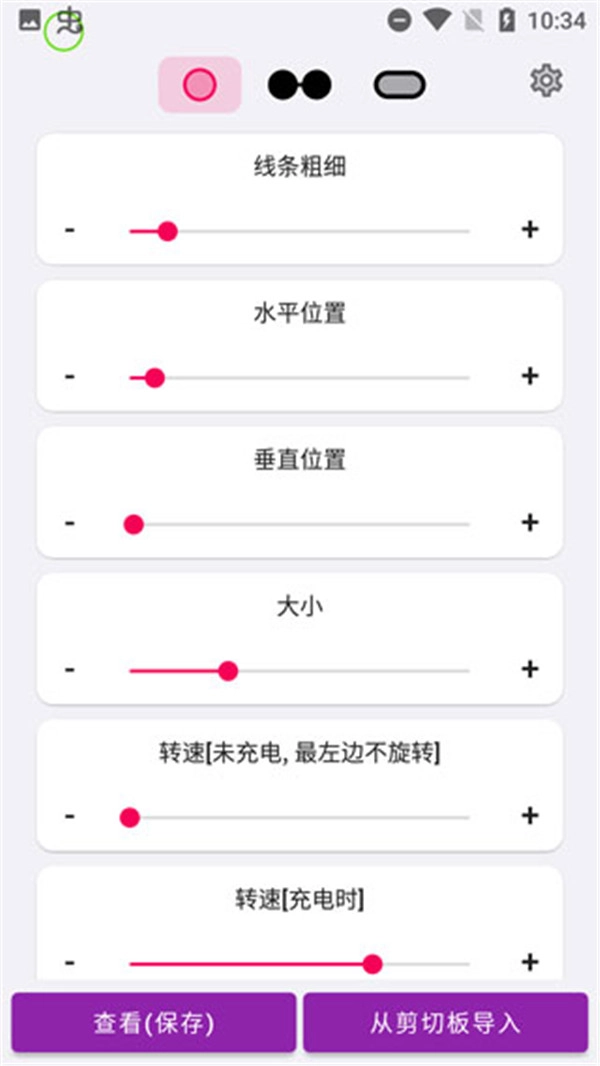 EnergyRing官方版图2