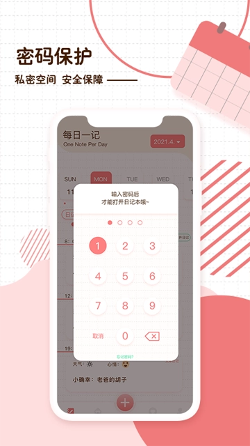 随笔日记图1