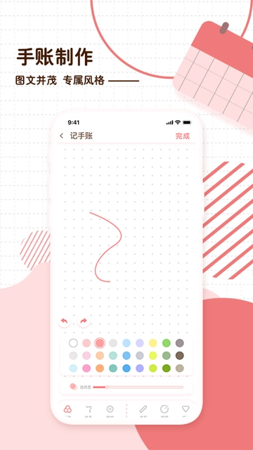 随笔日记图5