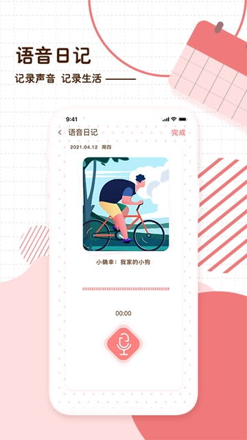 随笔日记图4