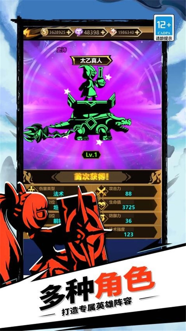 火柴人暗影传奇直装游戏版图2