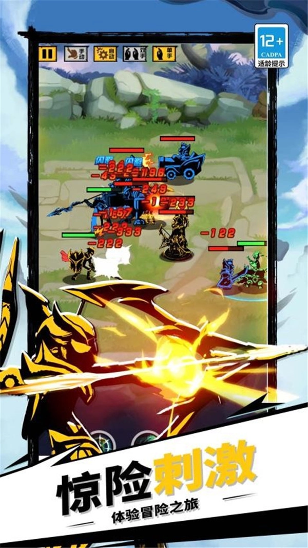 火柴人暗影传奇直装游戏版图4