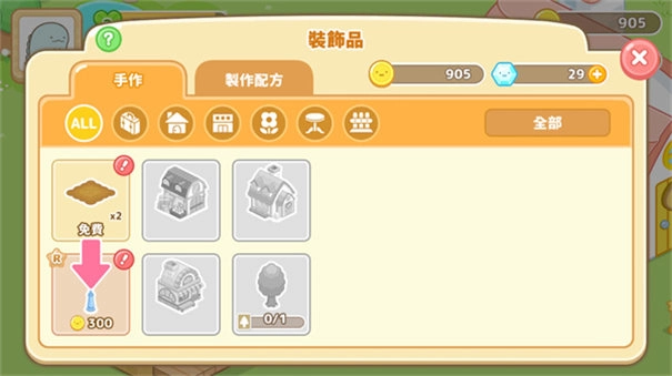 小仓农场游戏安装包图3