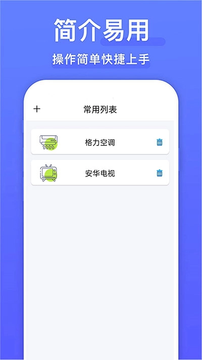 电视派