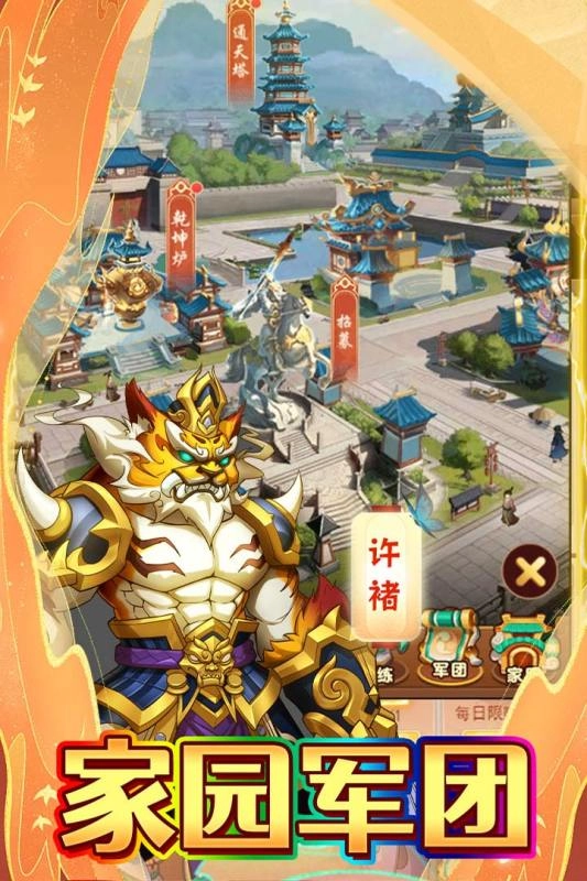 极限16安卓版图4