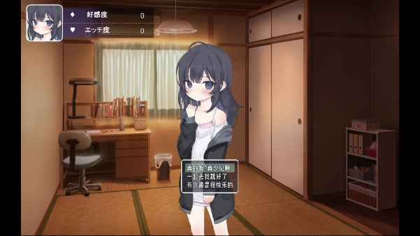 幸福宅女养成方法图4