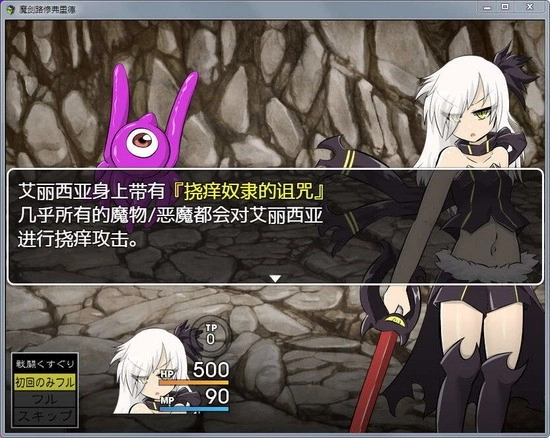 魔剑路修弗里德图1