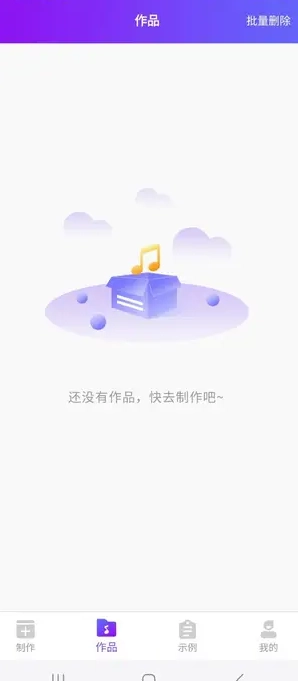 亿卡配音王截图3