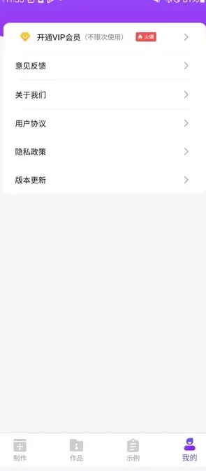 亿卡配音王截图4
