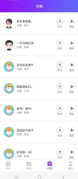 亿卡配音王截图2