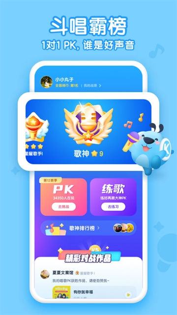 酷狗儿歌图2