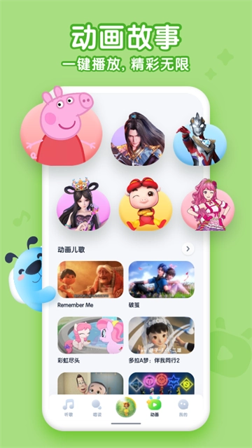 酷狗儿歌图3