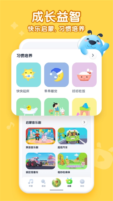 酷狗儿歌图4