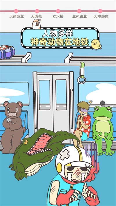 地铁上抢座是绝对不可能的图2