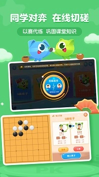 豌豆围棋图4