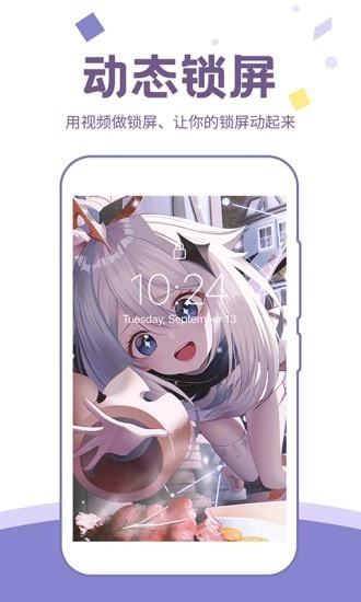 潮图壁纸直装版图2