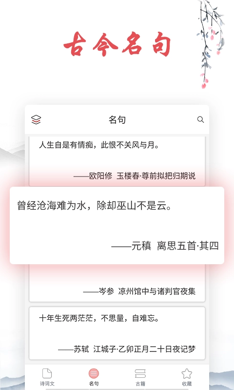 古诗文词典