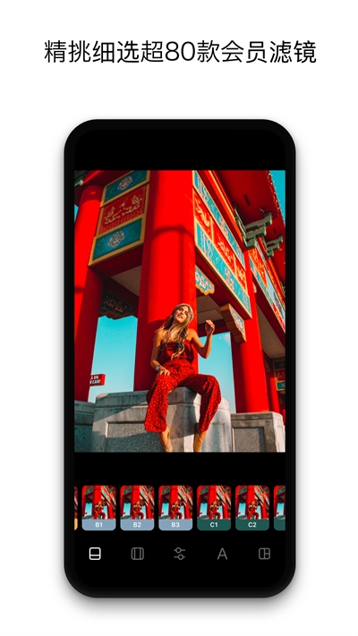 instaSize安卓版-图2