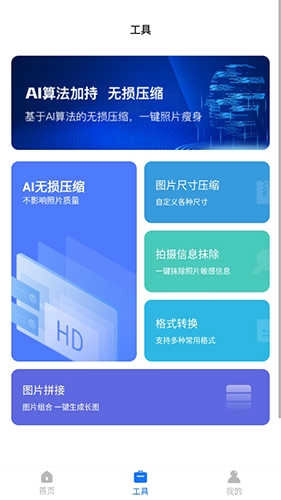 图片恢复大师通用版图4