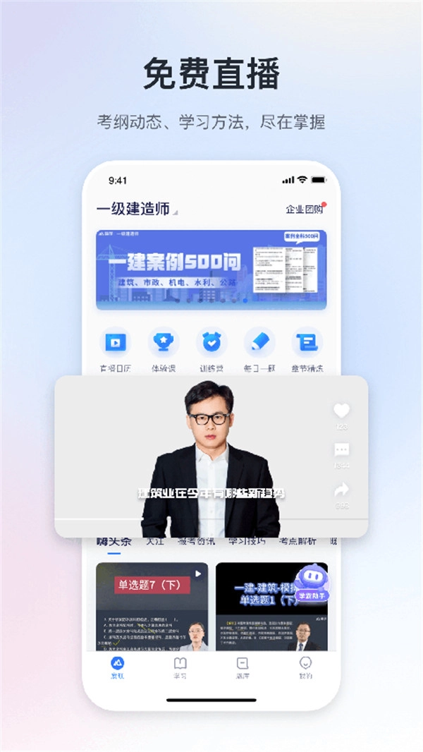嗨学课堂图4