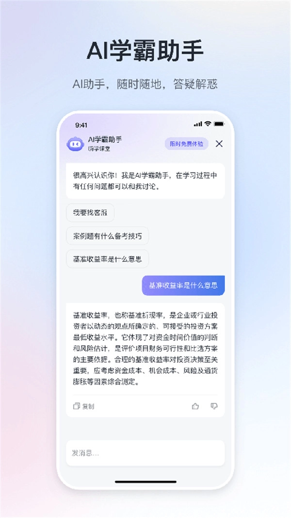 嗨学课堂图5
