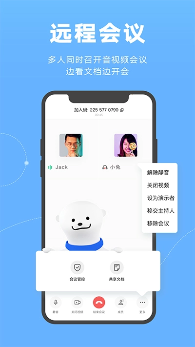 金山文档手机版图4